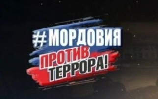 «День солидарности в борьбе с терроризмом» «День солидарности в борьбе с терроризмом».