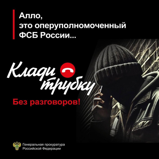 ⛔ОСТОРОЖНО МОШЕННИКИ! БУДЬТЕ БДИТЕЛЬНЫ👀 ⛔ОСТОРОЖНО МОШЕННИКИ! БУДЬТЕ БДИТЕЛЬНЫ👀.